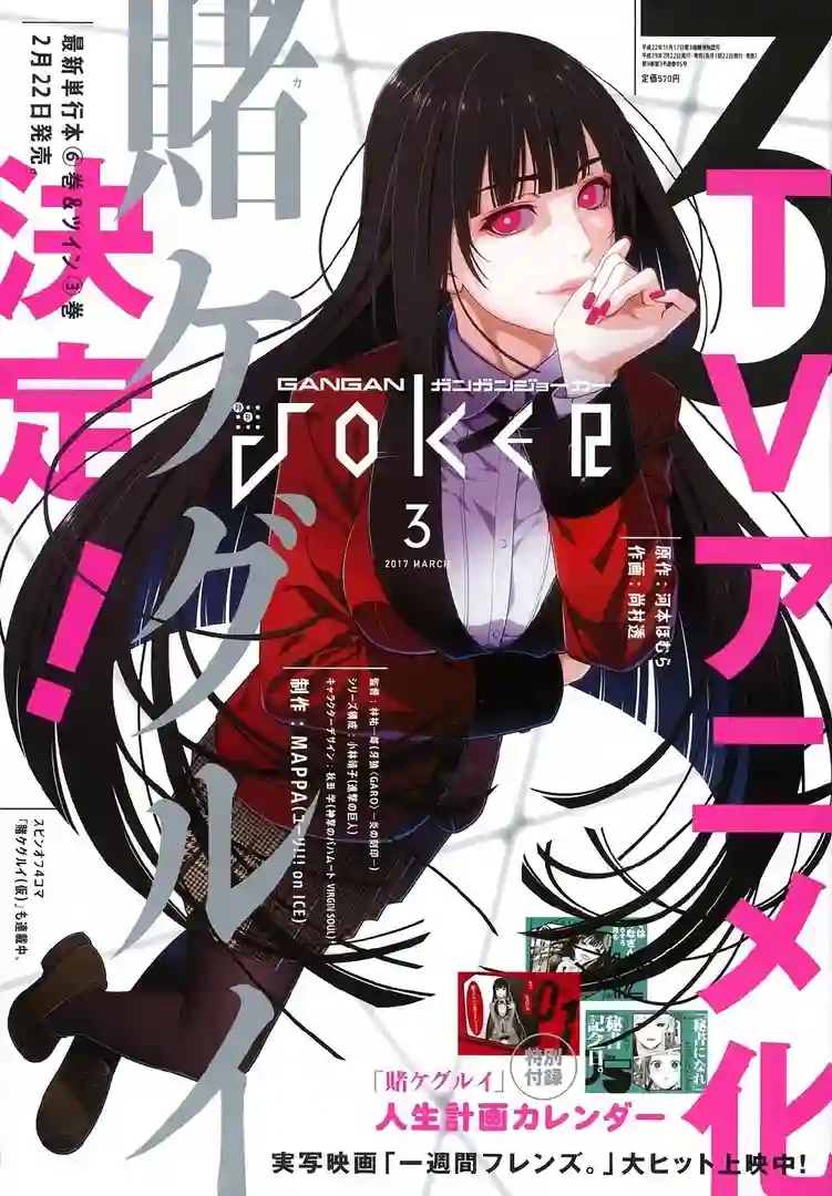 漫画封面：命运之夜