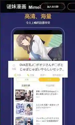 迷妹漫画截图3