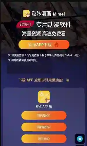 迷妹漫画截图1