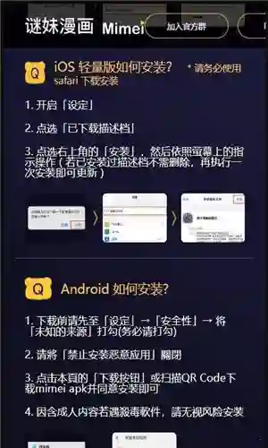 迷妹漫画截图2